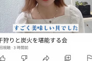 【悲報】元大人気AV女優の古都ひかるさん(39歳)、久々にyoutubeを更新するw