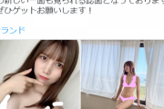 ハーフ界の新グラビア女王誕生!?三好麗奈の初水着グラビア画像が強すぎる！ナナランドの美女が「週刊FLASH」で理想的バスト披露