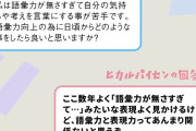 【悲報】宇多田ヒカル「言語化が苦手って言う人最近いるけど…」
