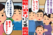 【2chスカッとスレ】頻繁に泊まりに来る夫両親「いつも悪いわね！」夫「今回も２週間だって！」私「いらっしゃい…」だが私の親が来ることになると…夫「気ぃ使うからホテルにして！」私「はぁ！？」【ゆっくり】
