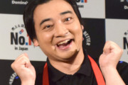 【悲報】ジャンポケ斎藤、活動休止ｗｗｗｗ