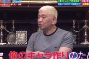 松本人志「映画監督路線は失敗や…せや！筋肉つけまくってマッチョ芸人路線に切り替えたろ！」