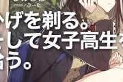 2021年男女別大人気ラノベが露骨すぎると話題にｗｗｗｗｗｗｗｗ