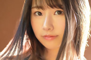 【清宮仁愛 動画】メーカー史上最高額新人 大手出版社からグラビアが決まっていた幻のグラドル AVデビュー 清宮仁愛