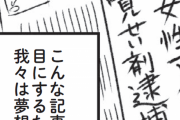 縦漫画・スマートドラッグで魅惑のシャブセックスの疑似体験