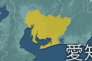 【悲報】愛知県、人口流出ランキングが全国1位に…………………………………なぜみんな愛知から出て行くの？