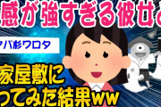 【2ch怖いスレ】霊感が強すぎる彼女と武家屋敷に行ってみた結果ww【ゆっくり解説】