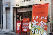 【朗報】プロボクサーさん、もやし炒め定食専門店をオープン