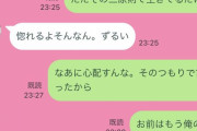 【朗報】ワイイケメン、風俗嬢をガチ惚れさせてしまうｗｗｗ