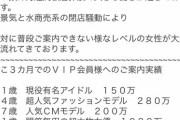 【悲報】ナイナイ岡村さんのデリヘル発言問題、ついに現実になってしまうwwwww