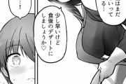 【画像】エッチなママさん、ショタに授乳をしてしまうwwwwwwww