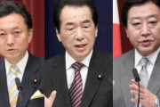 民主党政権時代の思い出ｗｗｗｗｗｗｗｗｗｗｗｗｗｗｗｗｗｗｗｗｗ