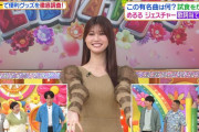 【GIF】めるるさん、お昼の番組で乳をバインバインさせてしまうｗｗｗ