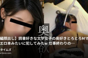 男尊さま | マゾ鳴き女子とガチオス交尾の動画・【本編顔出し】読書好きな文学女子の奥好きとろとろMマンコをエロ本みたいに犯してみたw◇仕事終わりのバニーコスで本人的...