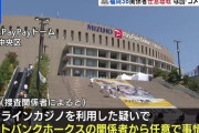 【悲報】野球界のモラル、芸人以下だった