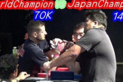 【悲報】ヘビー級日本腕相撲王者 70キロ外人と互角