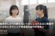 みなとボクシング育成会 2の動画・会話相手がしゃべり終えないうちにしゃべるほど興奮中「今週末にみなとボクシング育成会の新作が発売される予定みたい」 「...