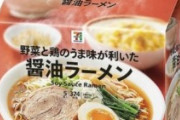 【画像】セブンイレブンさん、袋麺5食入りをこのお値段で叩き出してくるｗｗｗｗｗｗｗ