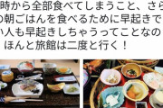 【悲報】外国人「日本人、朝食の量多すぎじゃね？？？？
