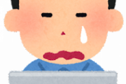 【唖然】「こいつPC苦手なんやろなぁ」と思ってしまう行動がコチラｗｗｗｗｗｗｗｗｗ