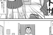 【エロ漫画】帰宅途中のメガネっ子JKがストーカーのおっさんにクスリで眠らされて拉致されて睡眠姦されちゃう・・・