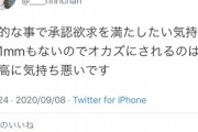 【画像】まんさん「あのさぁ、私の自撮りでシコるのやめてくれない？私清楚だから」パシャッｗｗ