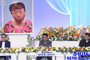 【画像】志村けんの追悼番組で使われた写真www