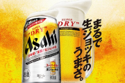 【朗報】缶ビール、ついに生ジョッキ時代へ