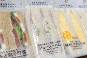 【画像】セブンイレブン、サンドイッチのツナがヤバすぎるwwwwwwwww