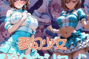 【フル無料】夢幻少女まどか☆シャインhitomi