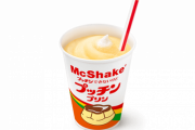 【悲報】マックシェイクのプッチンプリンが美味いのに話題にならない理由ｗｗｗ