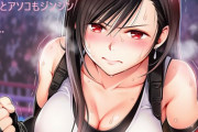 【FF7・エロ漫画】卑怯な格闘試合で全身に痺れ媚薬ローションを塗りたくられたティファ！全身敏感で痺れたカラダで…
