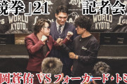 【格闘技】高岡蒼佑　デビュー戦で判定勝ち　芸能界復帰は「媚び売って、とは思わない」