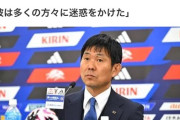 【悲報】最近のサッカーさん、不祥事が多すぎるｗｗｗｗ