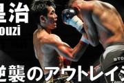 元Ｋ―１ファイター皇治が親交のある島田紳助氏を援護射撃 「絶対そういうことをしない男やと思うんで信じます」