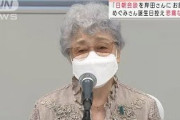 横田めぐみさん57歳誕生日　母、早紀江さん思い語る(2021年10月2日)