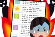 《閲覧注意》流石にそれはひどいと感じたネットスラング