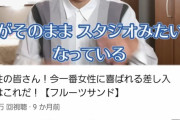 【悲報】豊洲で頑張ってた渡部、豊洲出禁！！