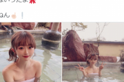 NGT48中井りか、胸谷間チラ見せしたセクシー画像を投稿ww温泉入浴動画でえちえちなバスタオル姿を公開！