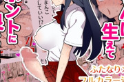 エロ漫画『ちんぽ生えてホントに良かった』をrawやhitomiを使わずに無料で読む方法│ほたほーむ