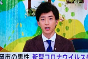 【訃報】静岡県、コロナ感染者初確認....