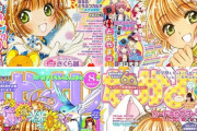 【悲報】少女漫画誌「なかよし」、完全に少女向けじゃなくなるｗｗｗｗｗｗｗｗｗｗｗ