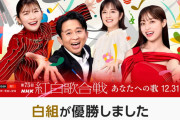 【悲報】NHK紅白歌合戦2024、視聴率が大爆死してしまう・・・歌手別視聴率の瞬間最高はあのアーティスト！？