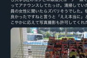 【悲報】フェミ「よし！エロ本撤去完了！次は少年漫画や！」