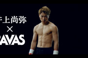 情弱「ザバスのプロテイン飲んでる奴は情弱じゃない！大谷や井上尚弥も飲んでる！」