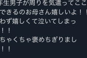 ツイッター民の息子、授業中に同級生の生理臭を嗅ぎつけナプキンを渡すｗｗｗ