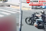 【悲報】山口達也さんが突っ込んだ車の運転手、警察官だった