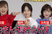 斉藤由貴(58）、南野陽子(57）、浅香唯(55) 全員と普通にエッチできると話題に