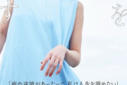 【朗報】渡邊渚さん、写真集を作りインスタで宣伝1/29発売！！！
