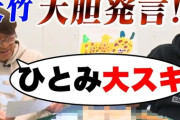 【悲報】中村仁美　夫「さまぁ～ず」大竹が「肺炎だったようです」  体調不良が続いていたと告白